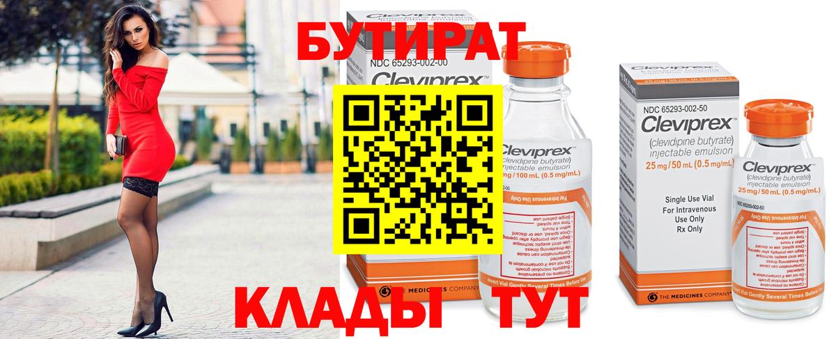 Донской  Бутират GHB  БУТИРАТ  Вход с VPN 