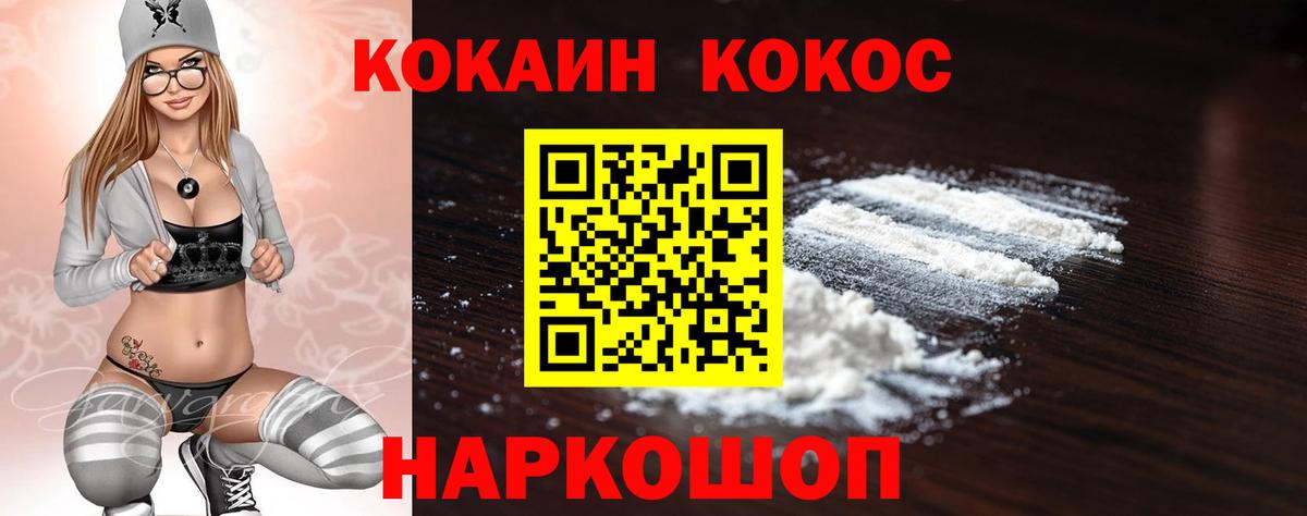 Кокаин 98% Донской