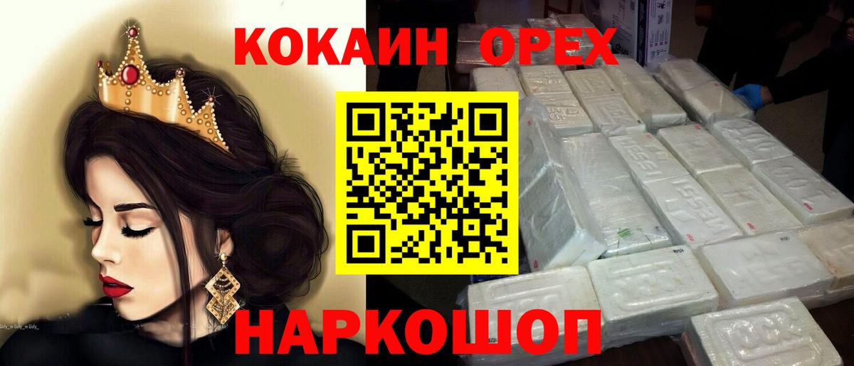 Кокаин Эквадор  Cocaine Columbia  Вход с VPN  Донской 