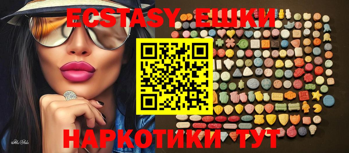 Ecstasy mix  ЭКСТАЗИ Дубай  Донской  Ecstasy  Вход с VPN 