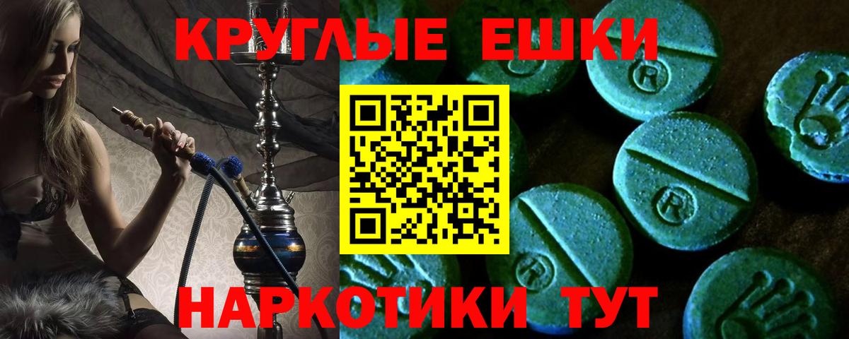 Экстази 250 мг Донской