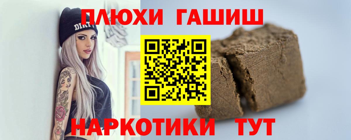 Донской  ГАШ  Вход с VPN  даркнет сайт  ГАШ AMNESIA HAZE  Гашиш хэш 