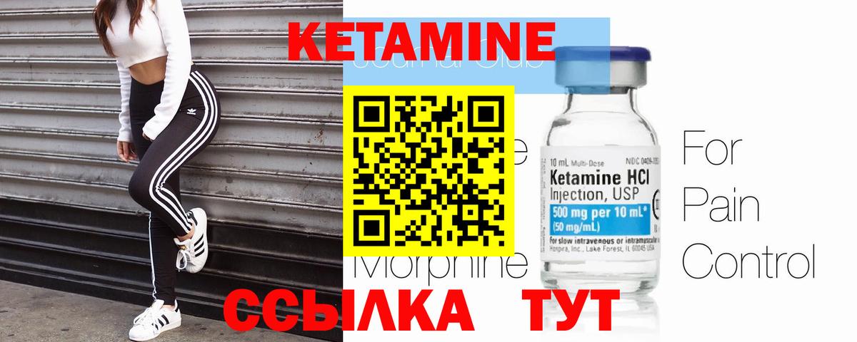 Донской  КЕТАМИН ketamine  кракен ONION  Вход с VPN 