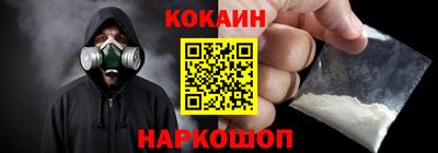 COCAINE Камышлов