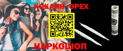 COCAINE Камышлов