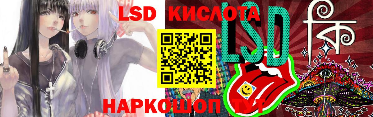 LSD-25 экстази кислота Донской