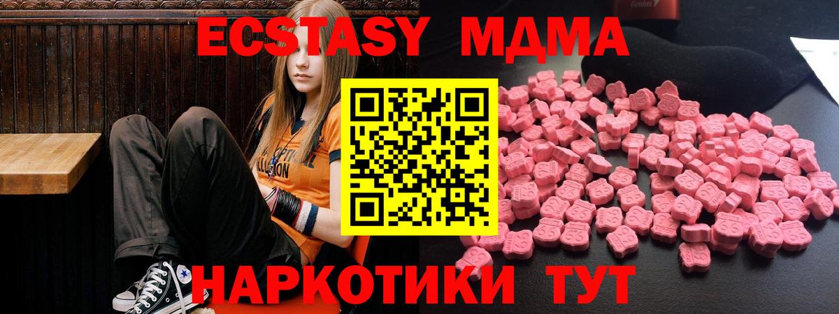MDMA молли  MDMA crystal  MDMA  Вход с VPN  Донской 