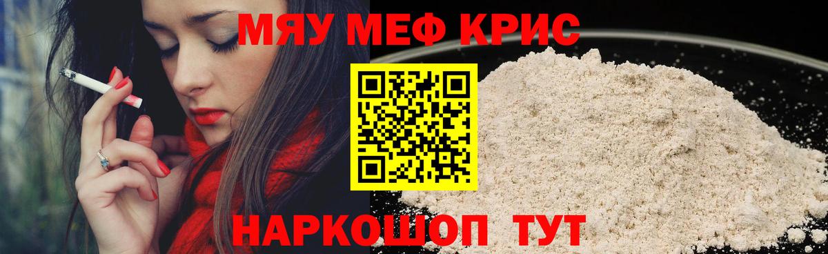 МЕФ кристаллы Донской
