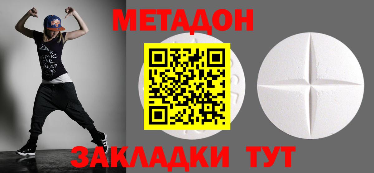 мега онион  Вход с VPN  Донской  Метадон белоснежный  МЕТАДОН VHQ 