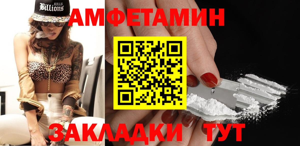 Донской  МЕТАМФЕТАМИН винт  Вход с VPN 
