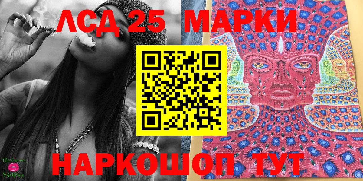 Марки 25I-NBOMe 1,5мг Донской